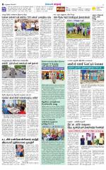 Nellai City-Tirunelveli Supplement