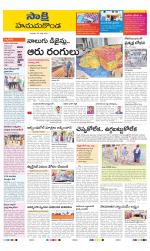 Hanamakonda District