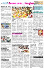 Coimbatore Supplement