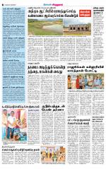 Virudhunagar-Madurai Supplement
