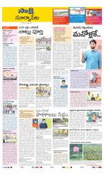 Suryapet District
