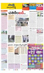 Kamareddy District