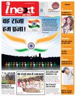 Jamshedpur Hindi ePaper, Jamshedpur Hindi Newspaper - InextLive