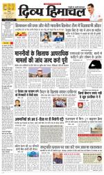 Divya Himachal Shimla+Mera Shimla +Aastha