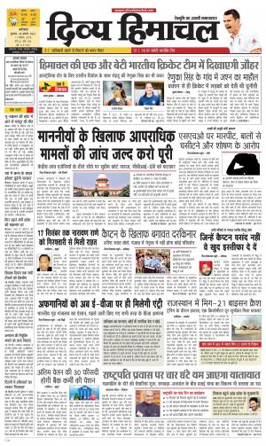 Divya Himachal Dharmshala