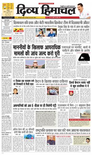 Divya Himachal Chandigarh