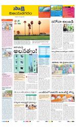 Vijayanagaram District