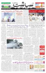 Siasat Daily