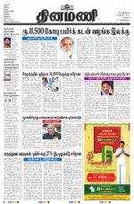 Dinamani - Kanchipuram