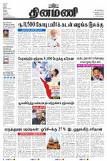 Dinamani -Tirunelveli