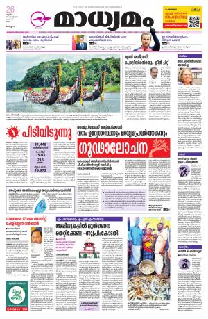 MALAPPURAM