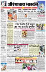 औरंगाबाद भास्कर 