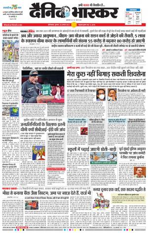 औरंगाबाद 