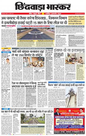 छिंदवाड़ा