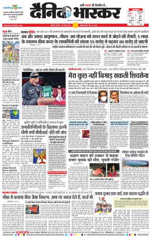 अकोला सिटी