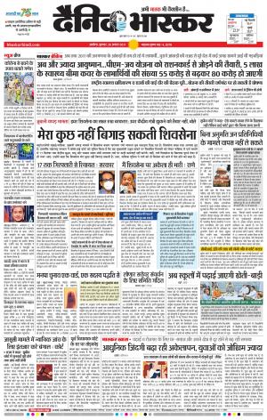 अकोला मेल