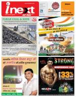 Kanpur Hindi ePaper, Kanpur Hindi Newspaper - InextLive