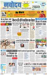 Navodaya Times Main