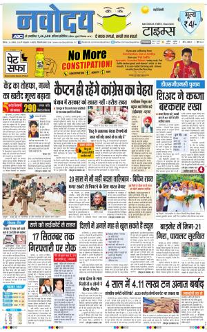 The Navodaya Times Main