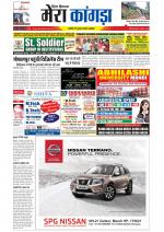 Divya Himachal Dharamsala+ Mera Kangra +Aastha