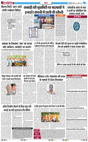 The Navodaya Times Noida