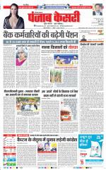 Karnal - Punjab Kesari