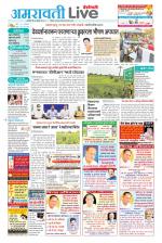 Amravati Live