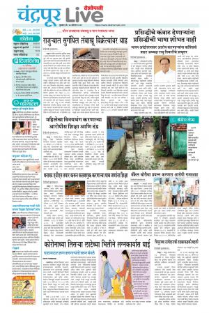 chandrapur live