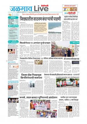 Jalgaon Live