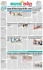 Firozpur / Fazilka Savera