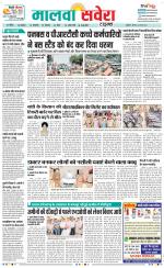 Sangrur / Barnala Savera