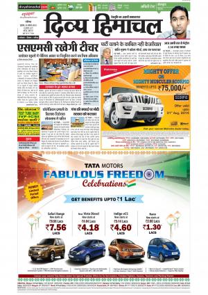 Divya Himachal Chandigarh