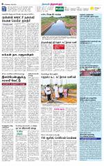 Tiruvellore-Chennai Supplement