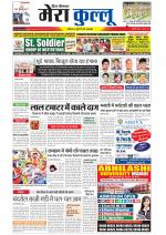 Divya Himachal Dharamsala+Mera Kullu +Aastha