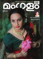Mangalam Weekly