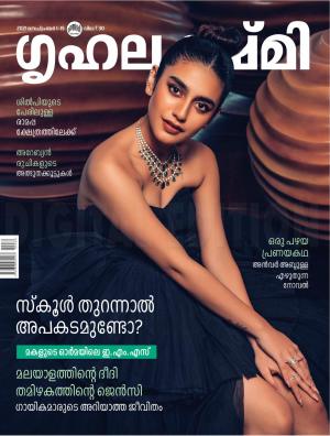 Grihalakshmi - 2021 September 1-15