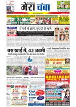 Divya Himachal Dharamsala+Mera Chamba+Aastha