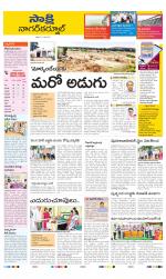 Nagarkurnool District