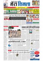 Divya Himachal Shimla+Mera Shimla +Aastha