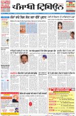 Punjabi Tribune