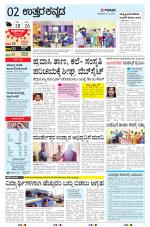 UTTARA KANNADA
