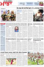 Punjabi Tribune (Majha/Doaba)