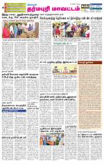 Dharmapuri-Salem Supplement