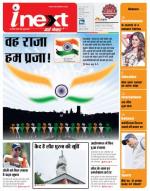 Ranchi Hindi ePaper, Ranchi Hindi Newspaper - InextLive