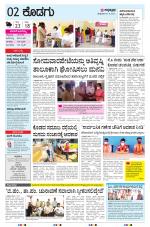 KODAGU