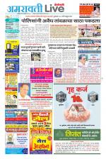 Amravati Live