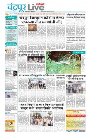 chandrapur live