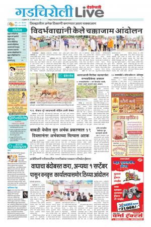 gadchiroli live