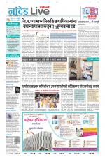 Nanded Live