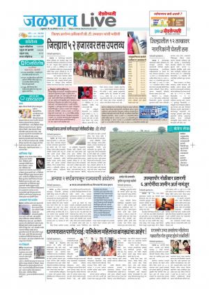 Jalgaon Live